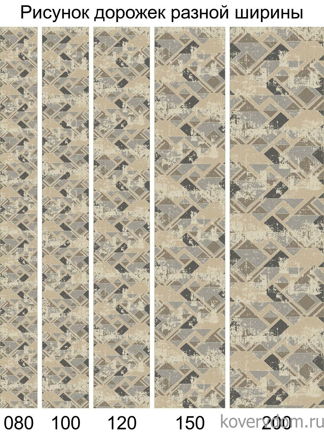 Ковровая Дорожка NATUREL D979 BEIGE